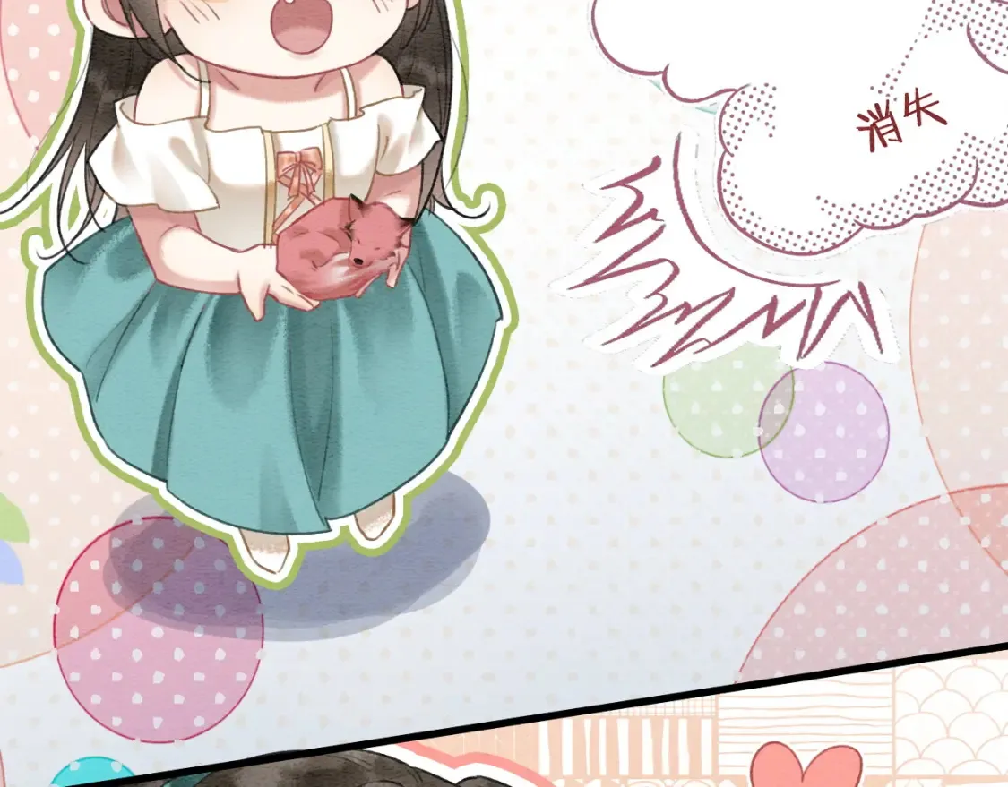 现代篇特典02 职场pua 第21页