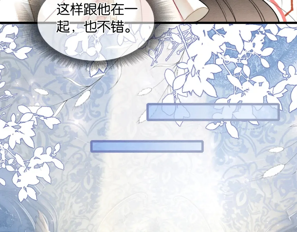 现代篇特典02 职场pua 第23页