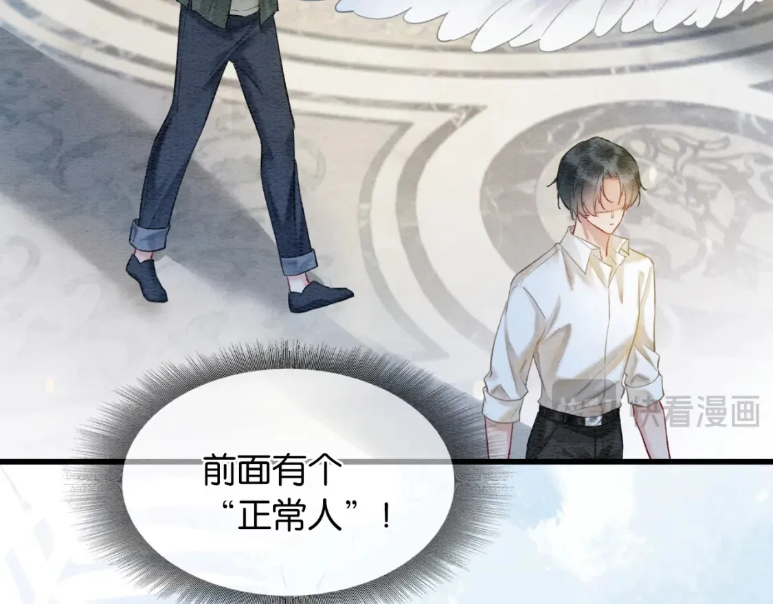 现代篇特典02 职场pua 第28页