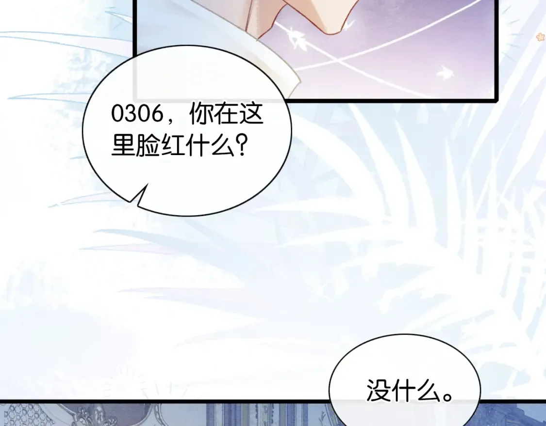 现代篇特典02 职场pua 第30页