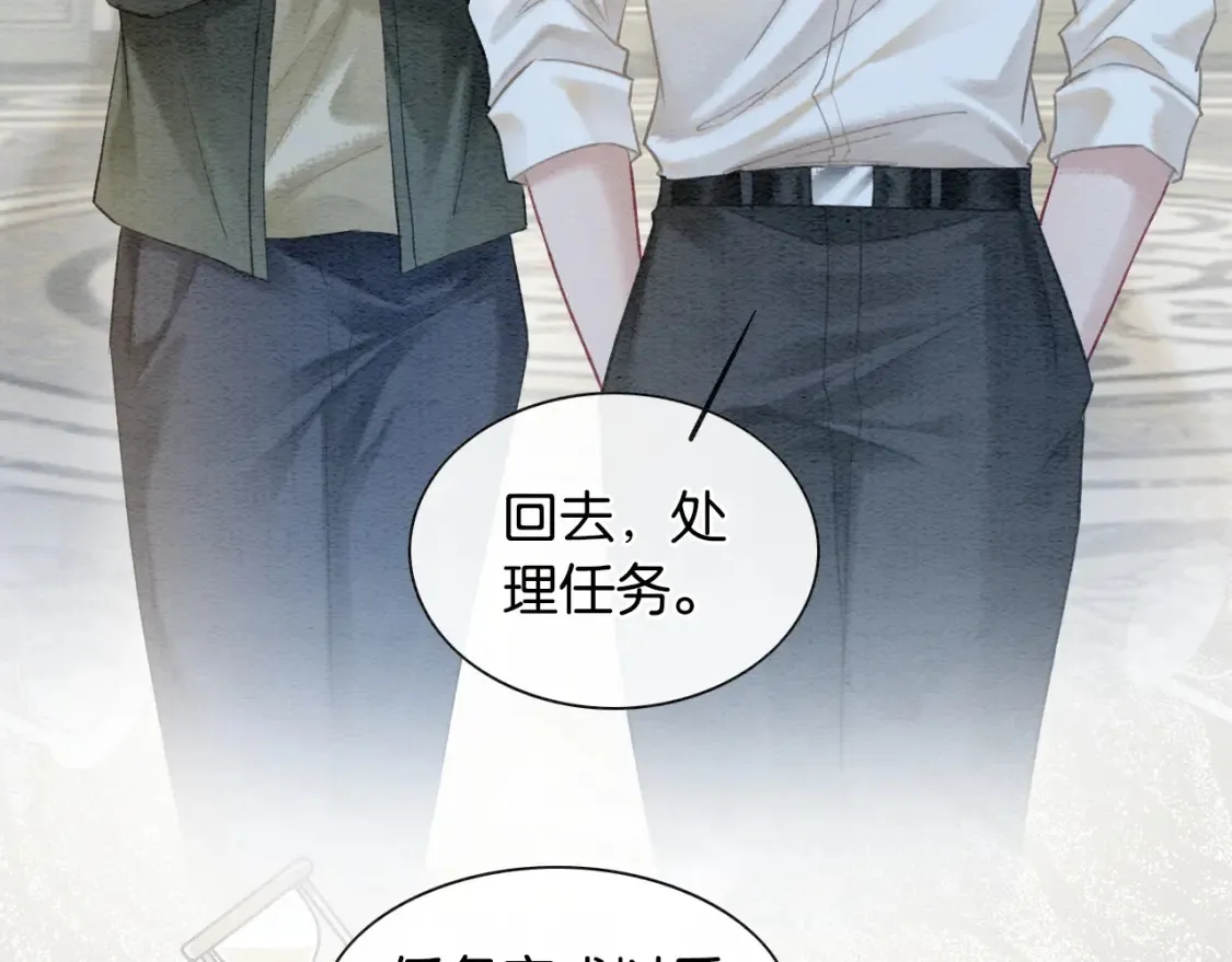 现代篇特典02 职场pua 第34页