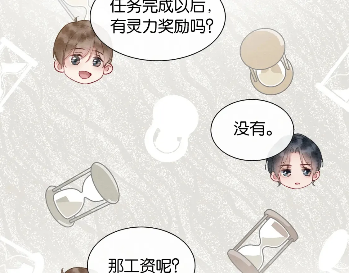 现代篇特典02 职场pua 第35页