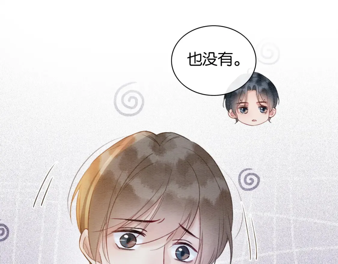 现代篇特典02 职场pua 第37页