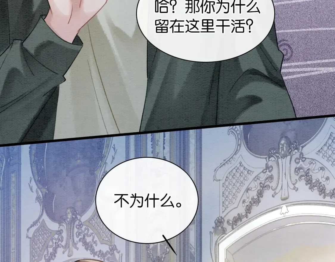 现代篇特典02 职场pua 第39页