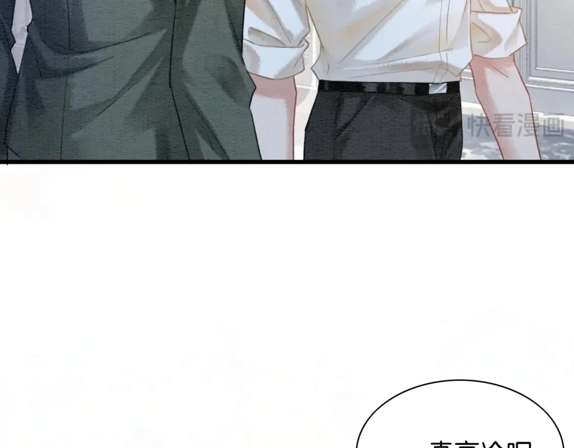 现代篇特典02 职场pua 第41页