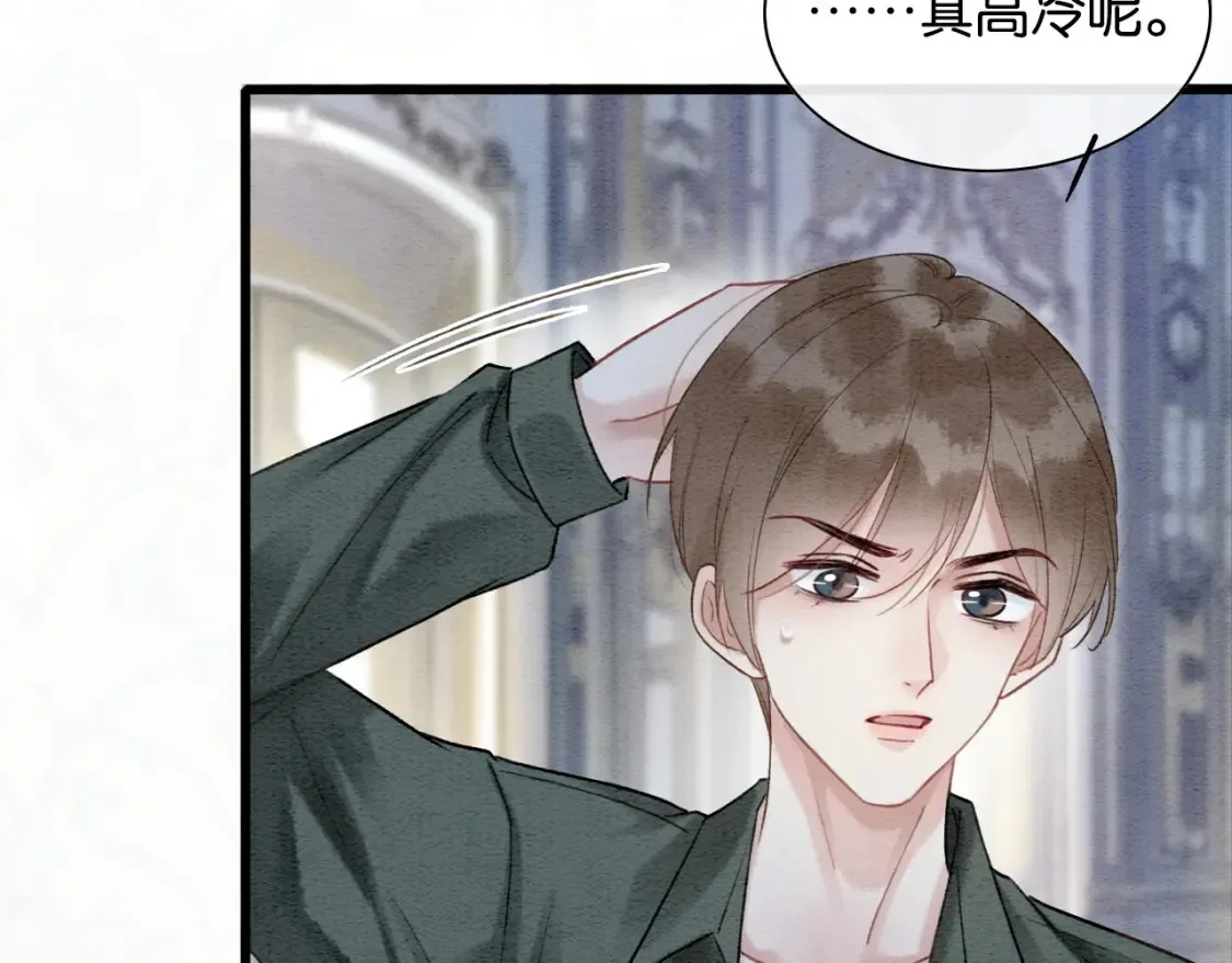 现代篇特典02 职场pua 第42页