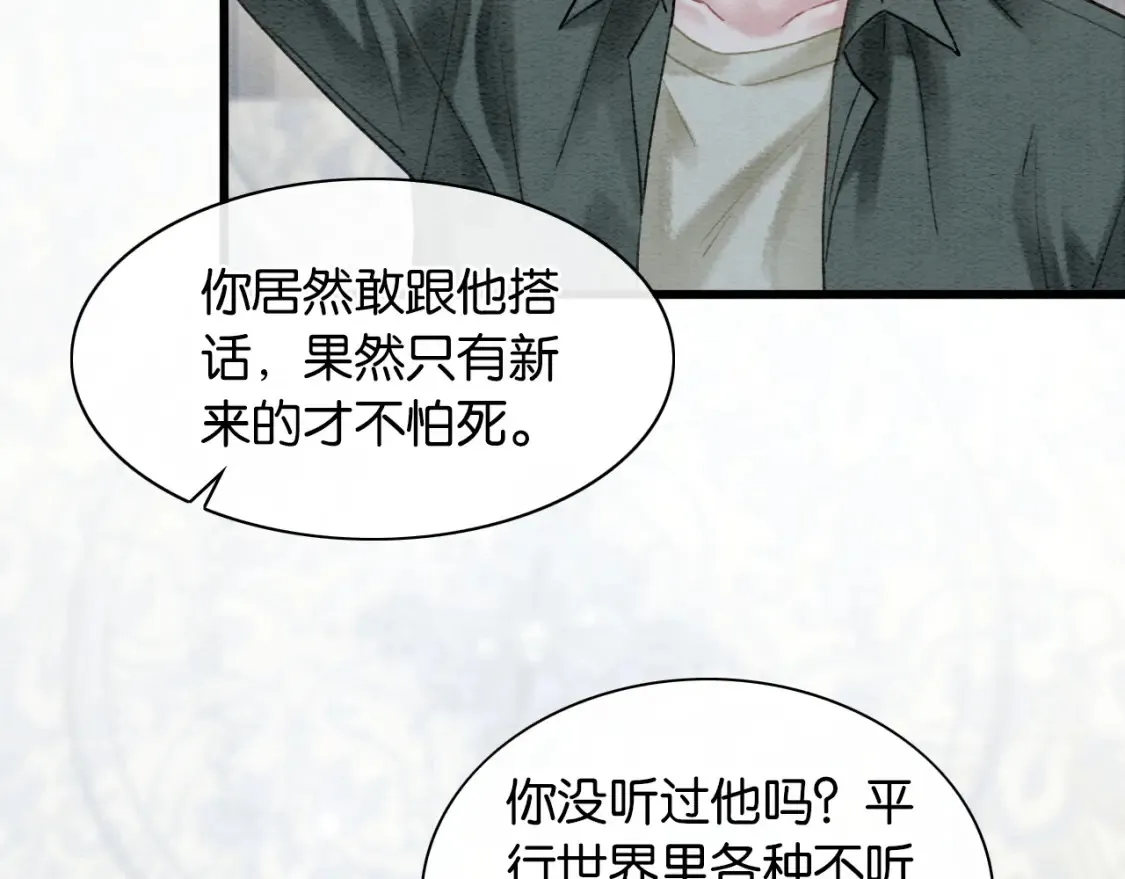 现代篇特典02 职场pua 第43页