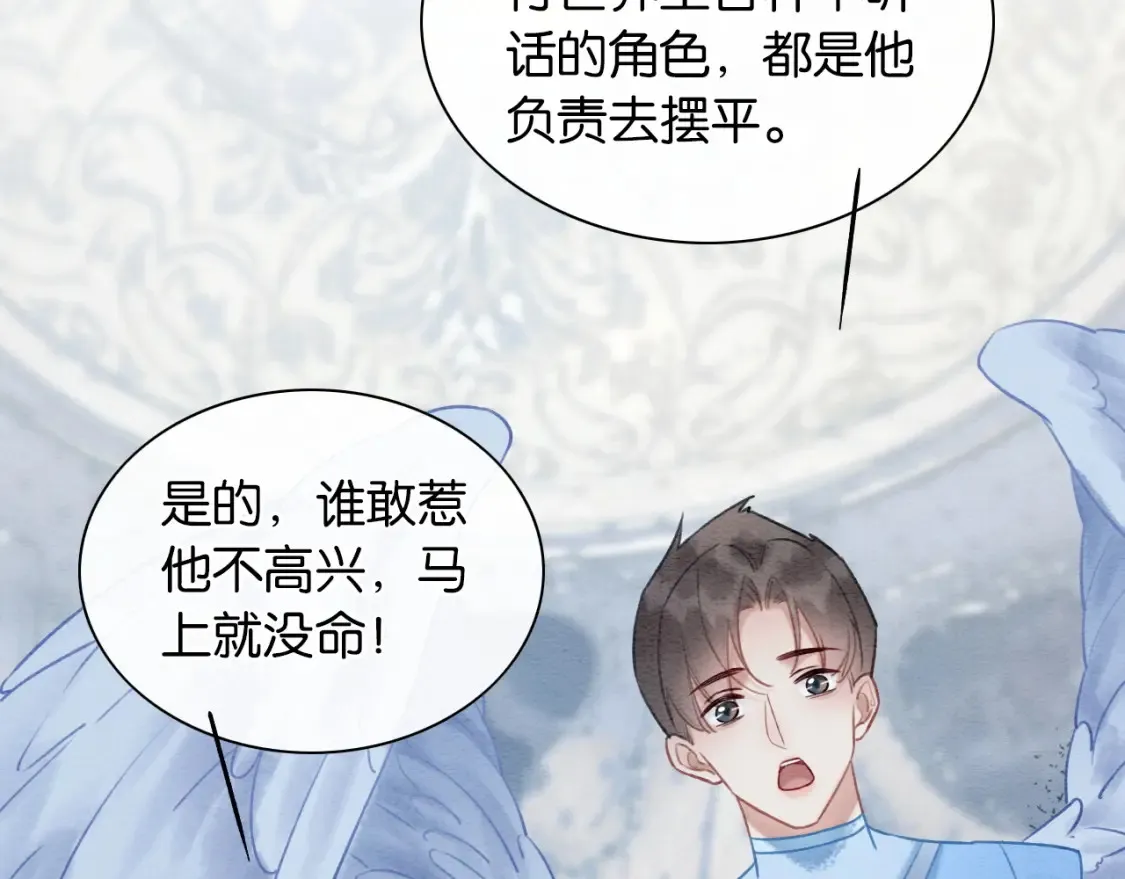 现代篇特典02 职场pua 第44页
