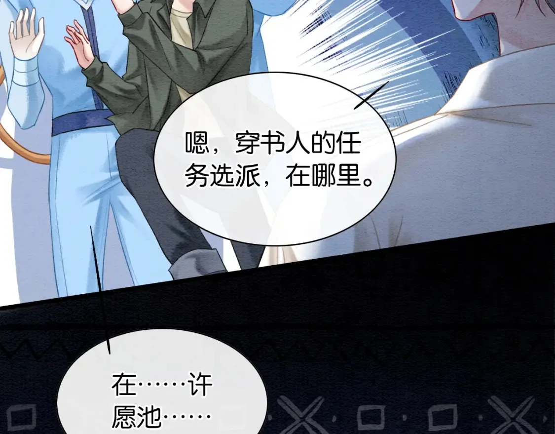 现代篇特典02 职场pua 第48页