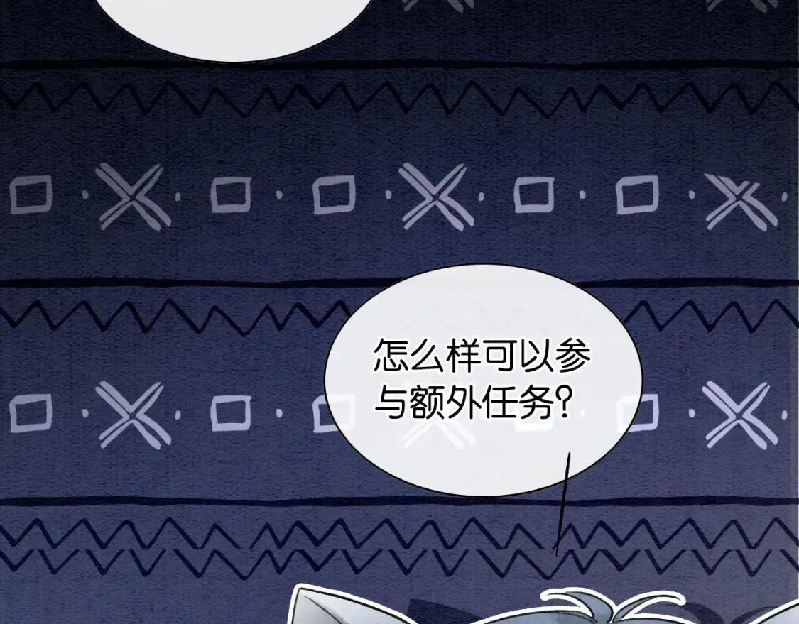 现代篇特典02 职场pua 第49页