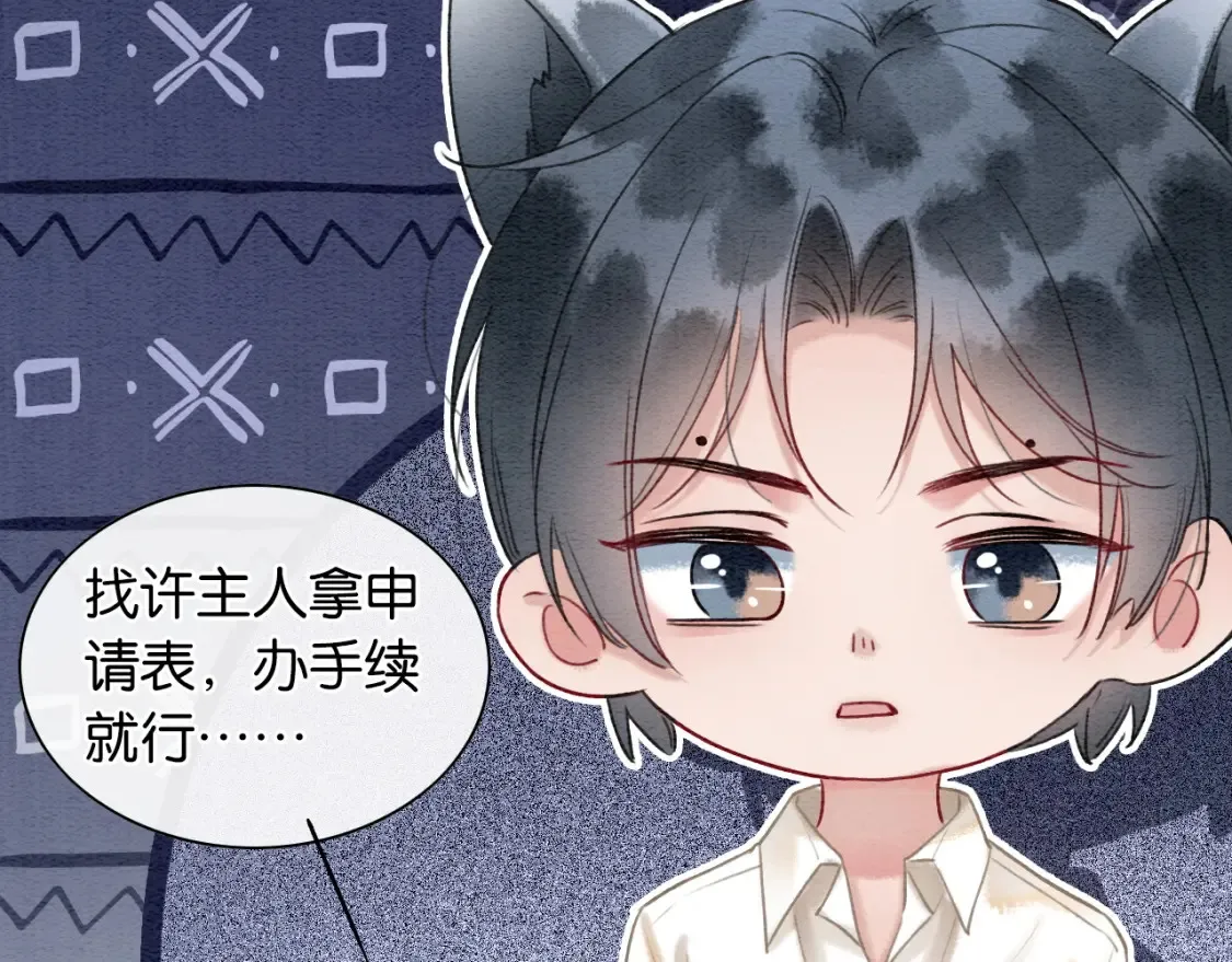 现代篇特典02 职场pua 第50页