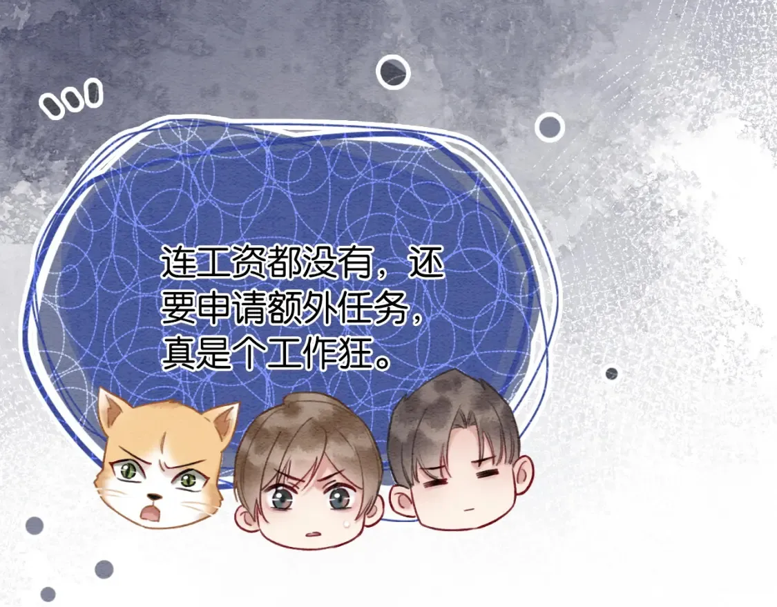 现代篇特典02 职场pua 第52页