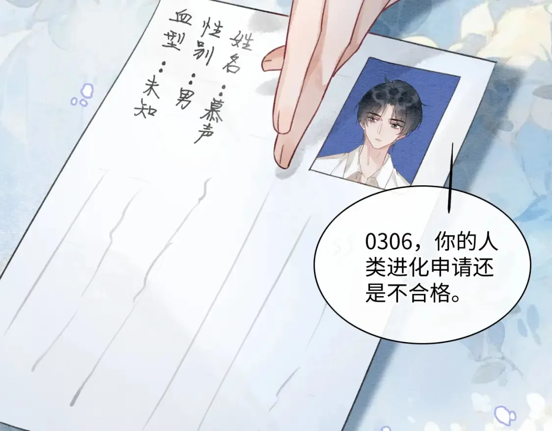 现代篇特典02 职场pua 第56页