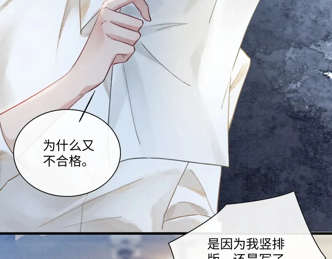 现代篇特典02 职场pua 第58页