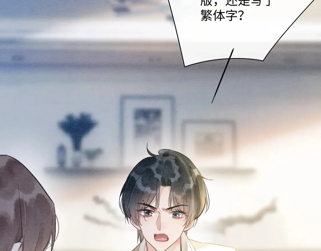 现代篇特典02 职场pua 第59页