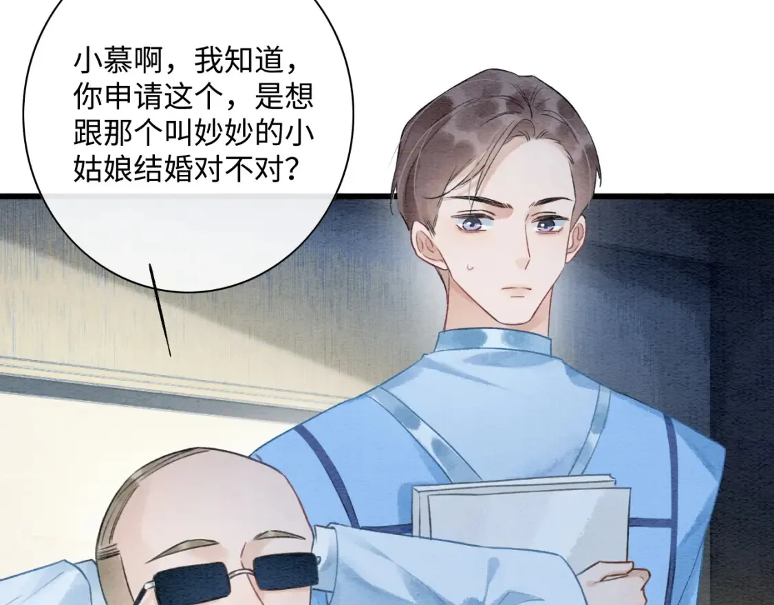 现代篇特典02 职场pua 第62页