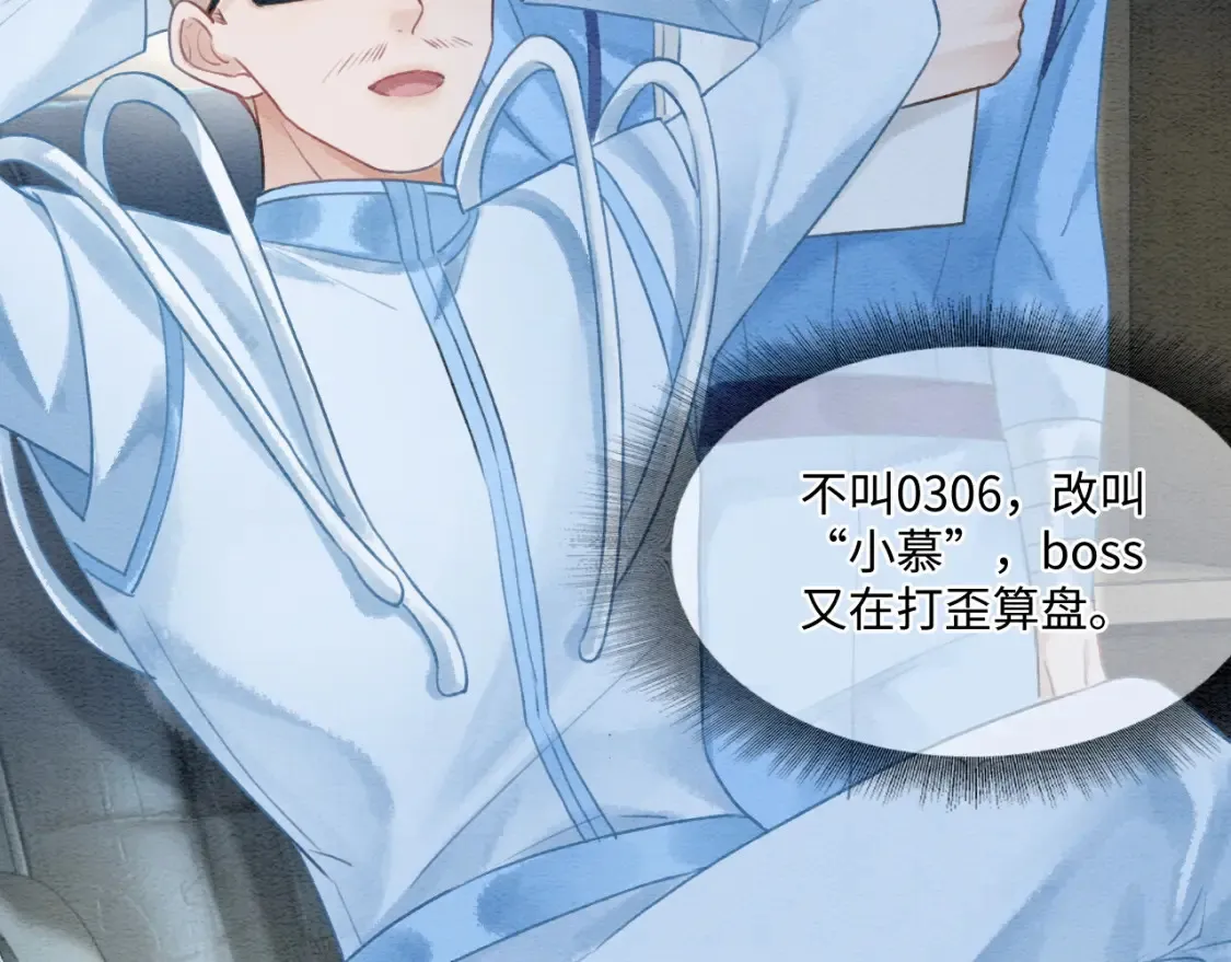 现代篇特典02 职场pua 第63页