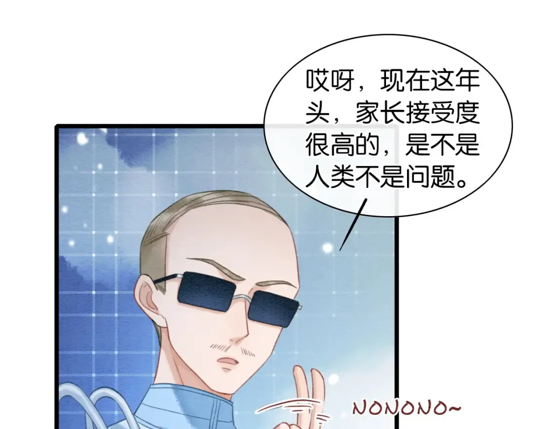 现代篇特典02 职场pua 第67页