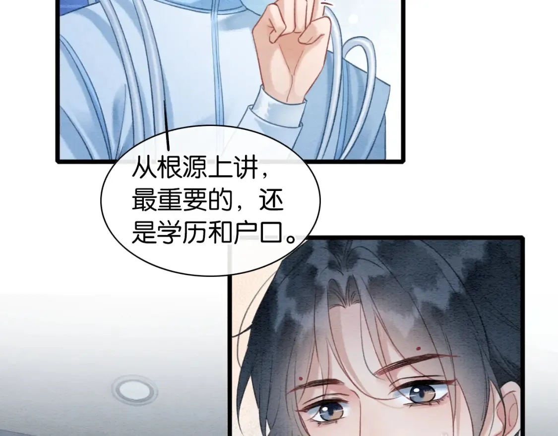 现代篇特典02 职场pua 第68页