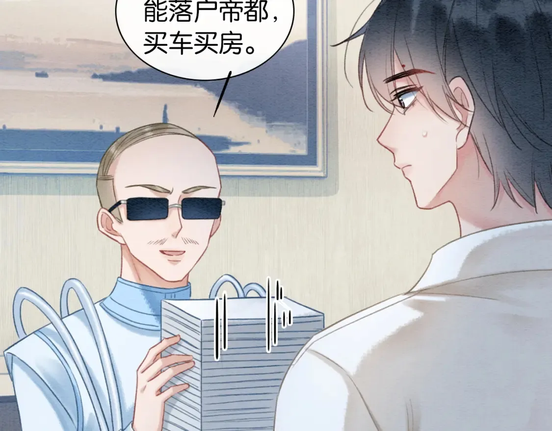 现代篇特典02 职场pua 第70页