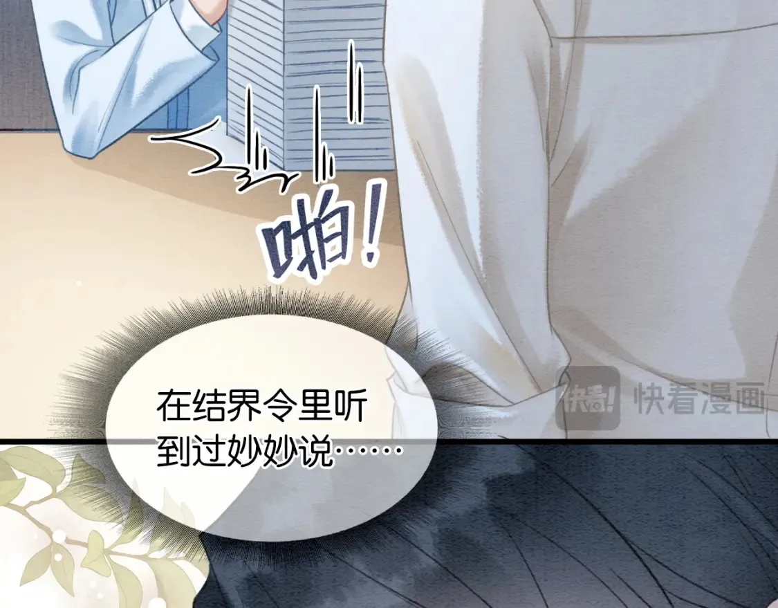 现代篇特典02 职场pua 第71页