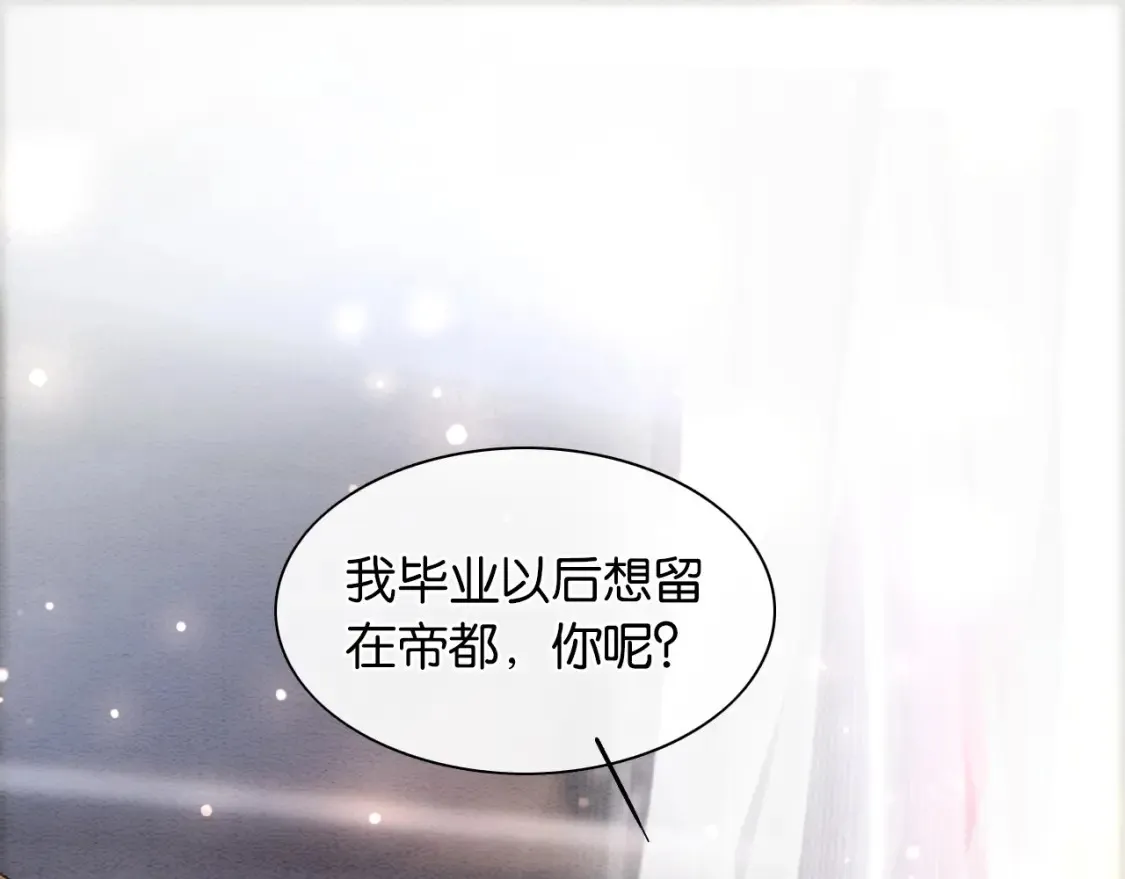 现代篇特典02 职场pua 第73页