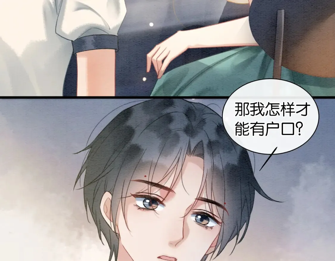 现代篇特典02 职场pua 第75页