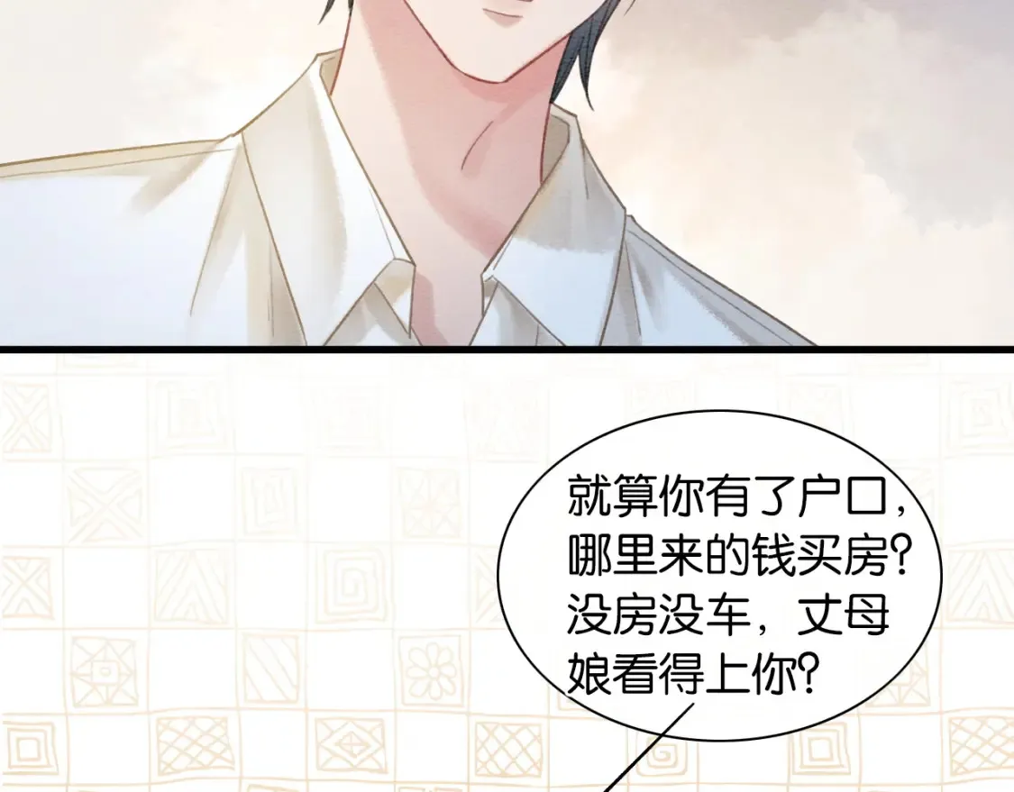 现代篇特典02 职场pua 第76页