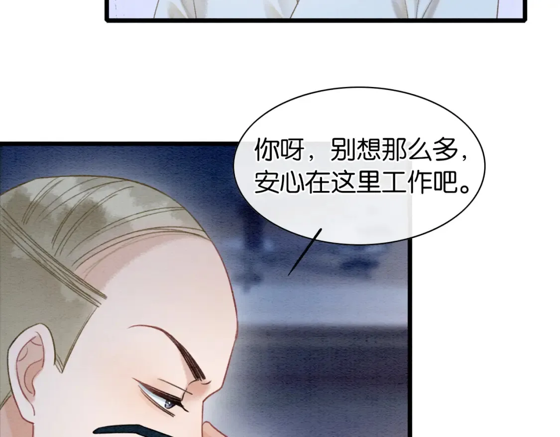 现代篇特典02 职场pua 第82页