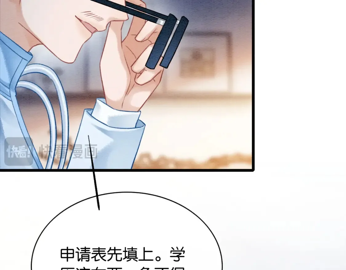 现代篇特典02 职场pua 第83页