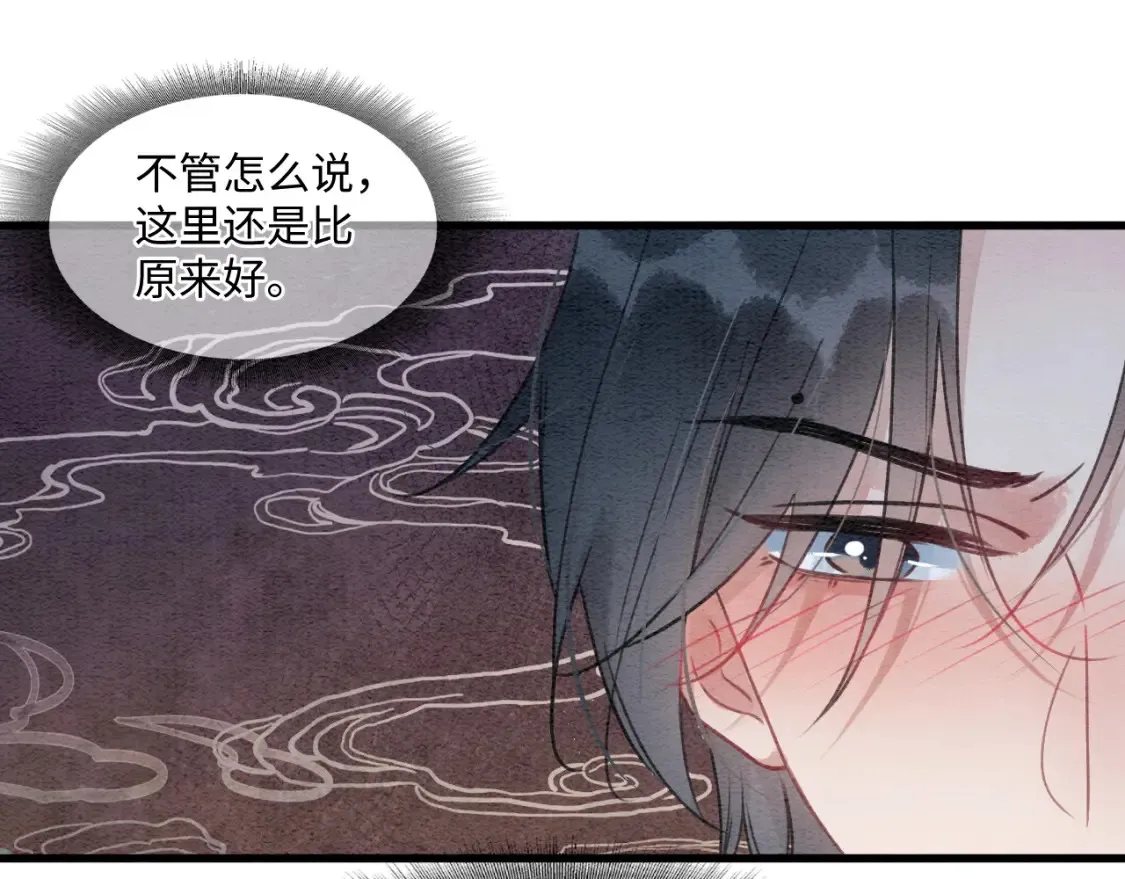 现代篇特典02 职场pua 第87页