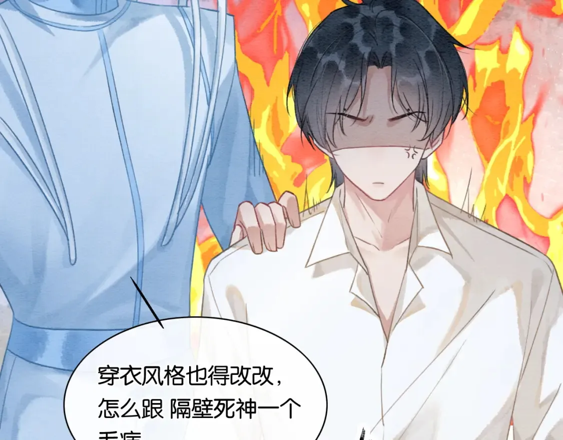 现代篇特典02 职场pua 第91页