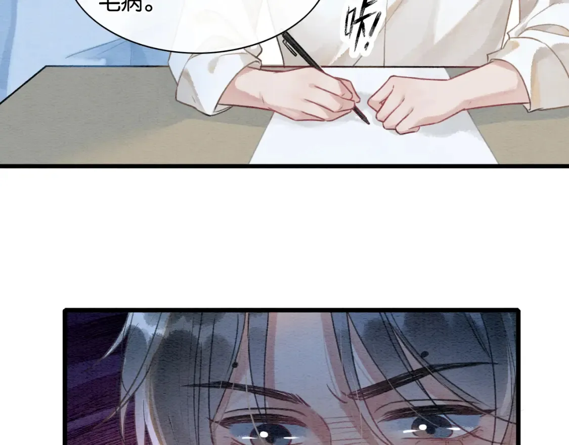 现代篇特典02 职场pua 第92页