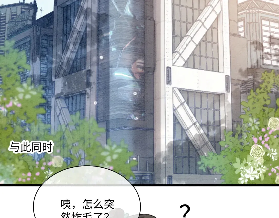 现代篇特典02 职场pua 第95页