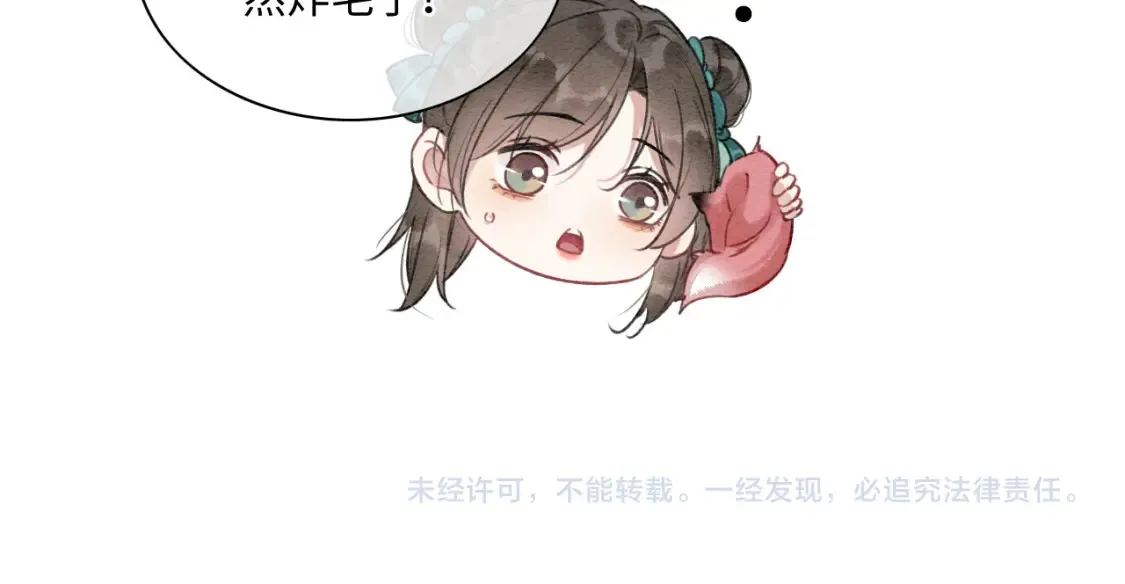 现代篇特典02 职场pua 第96页