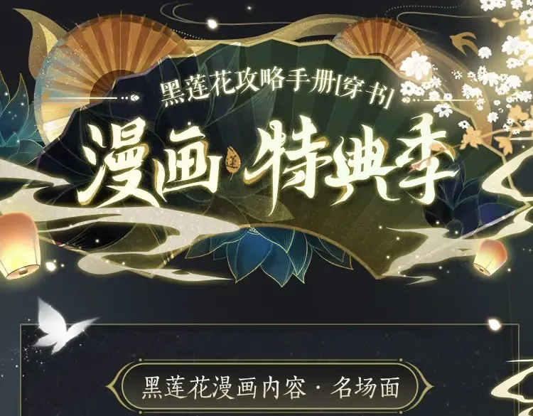 现代篇特典02 职场pua 第97页