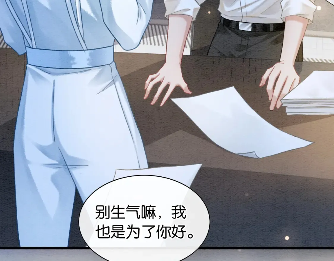 现代篇特典03 备战高考 第7页