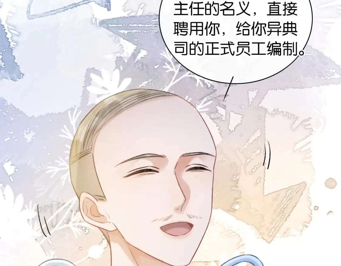 现代篇特典03 备战高考 第11页