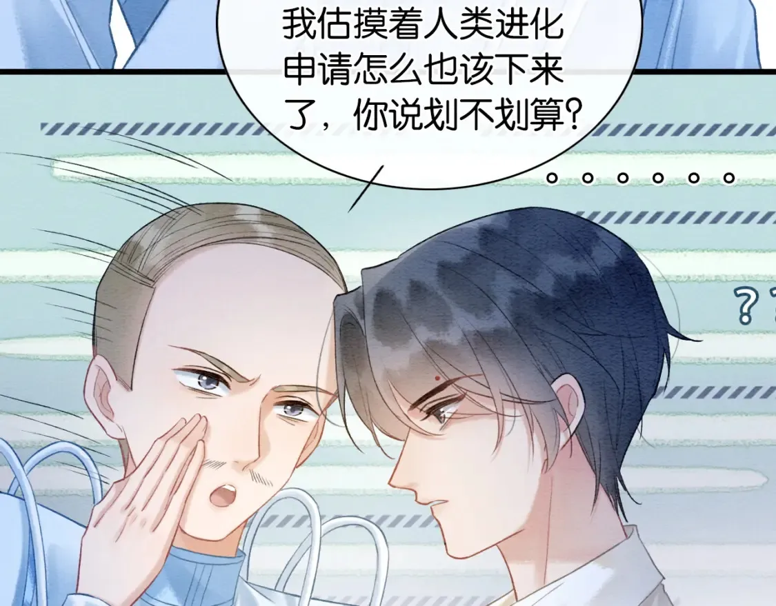 现代篇特典03 备战高考 第13页