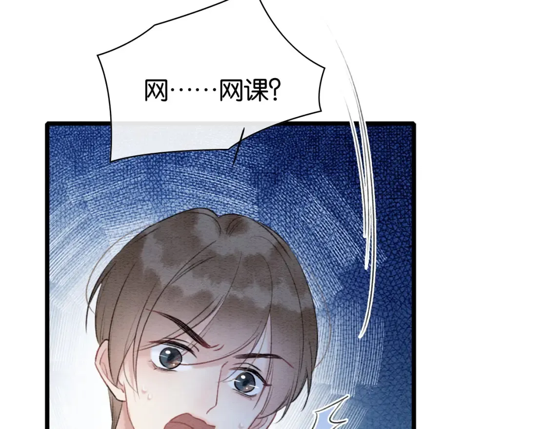 现代篇特典03 备战高考 第20页