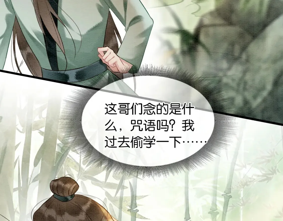 现代篇特典03 备战高考 第29页