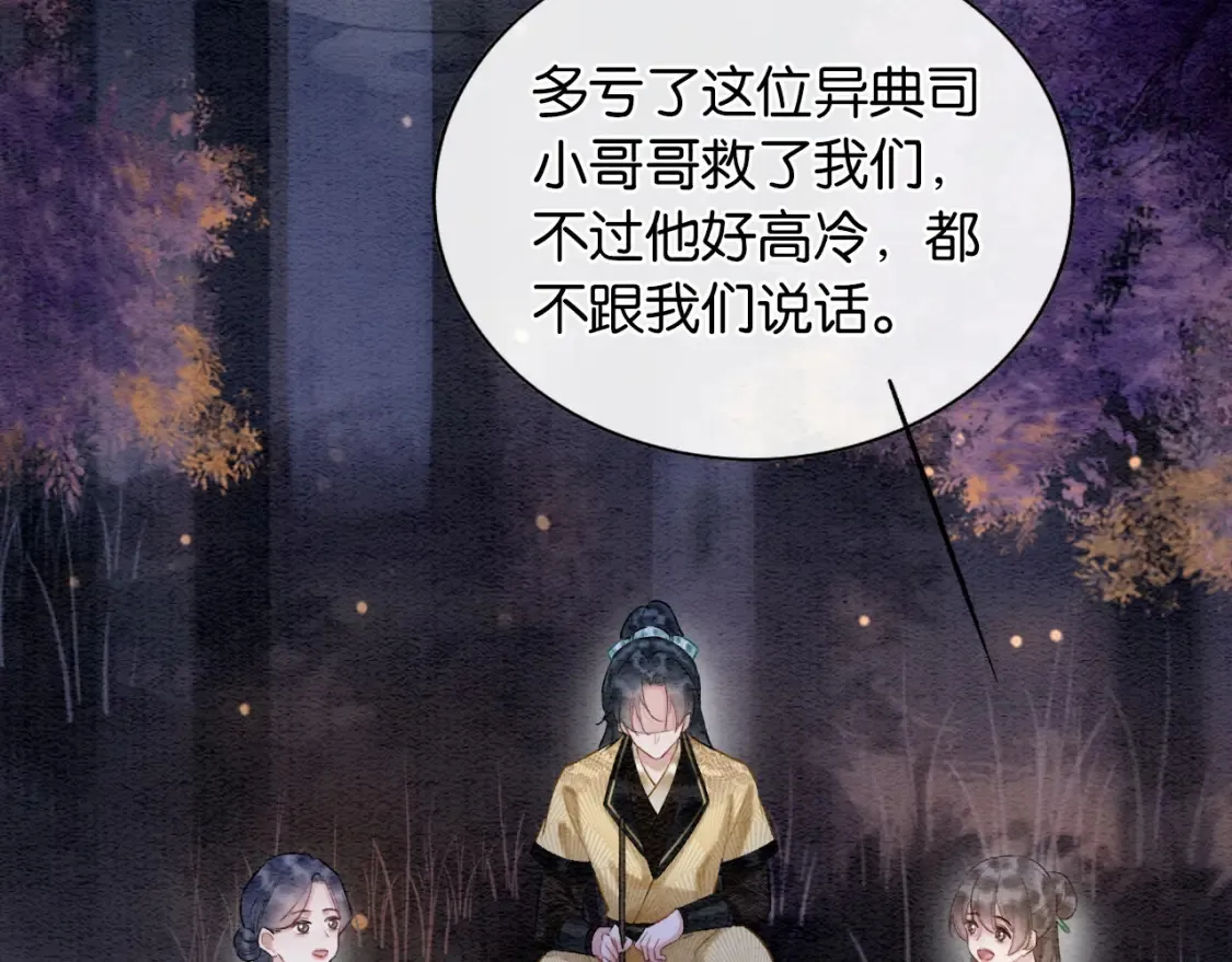 现代篇特典03 备战高考 第36页
