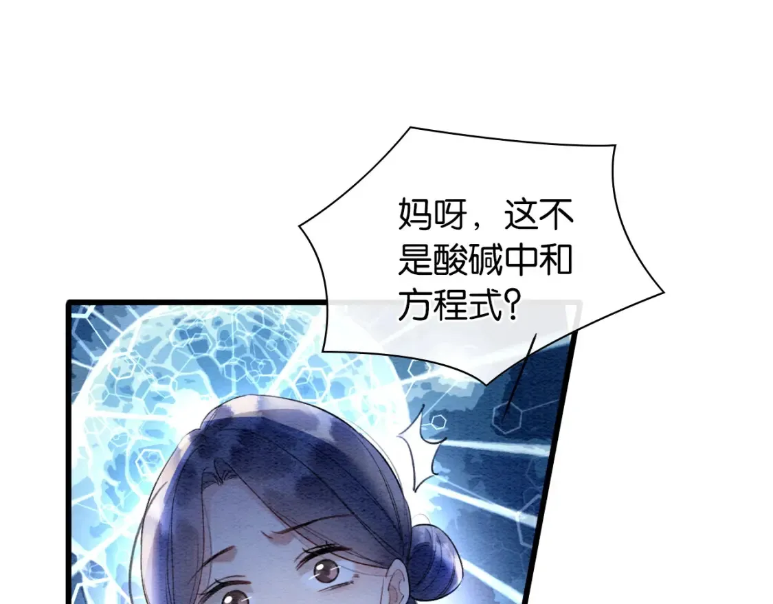 现代篇特典03 备战高考 第40页