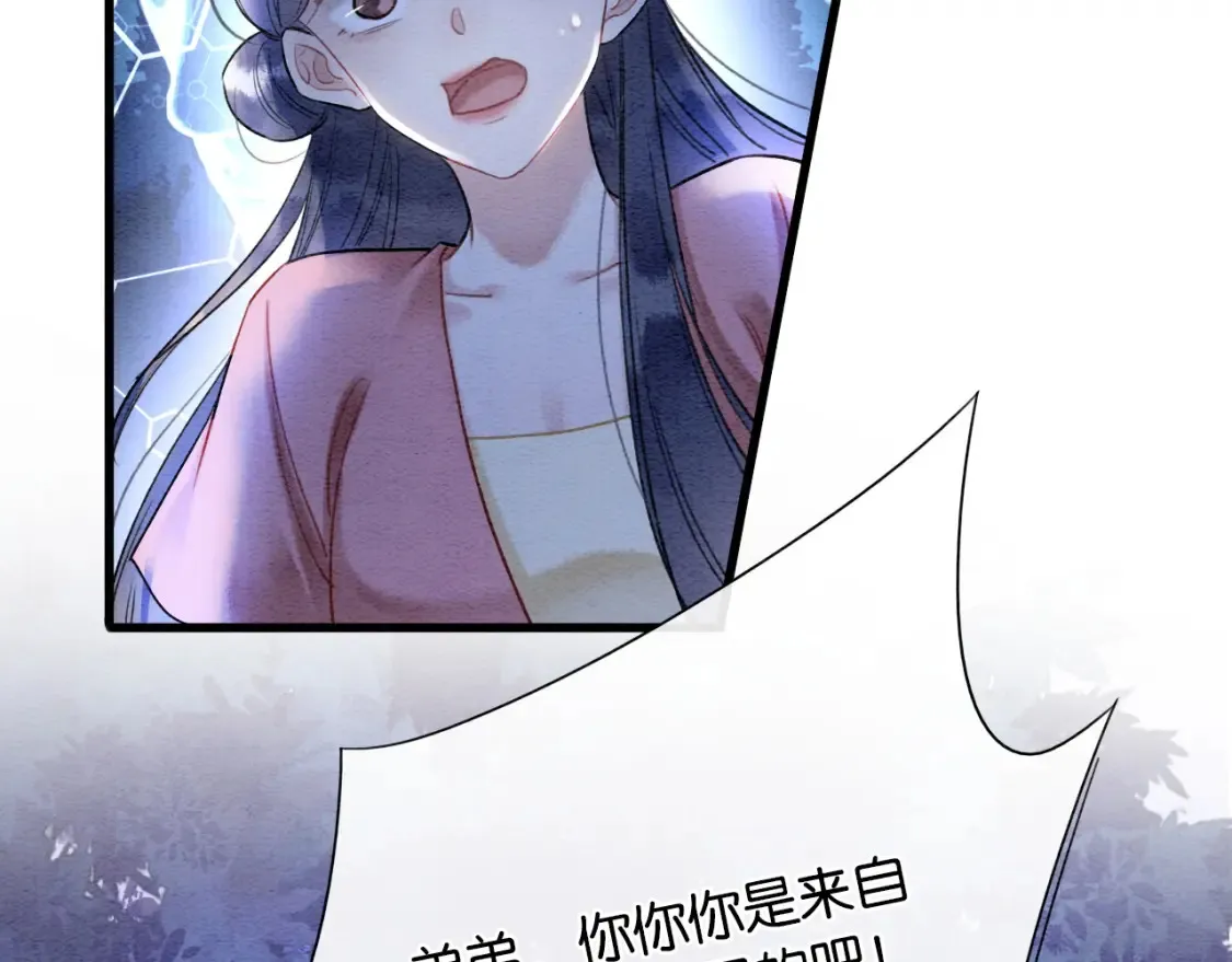 现代篇特典03 备战高考 第41页