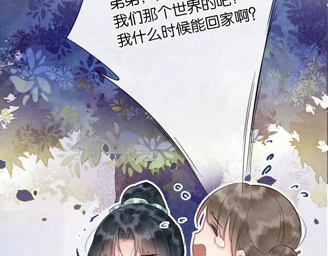 现代篇特典03 备战高考 第42页