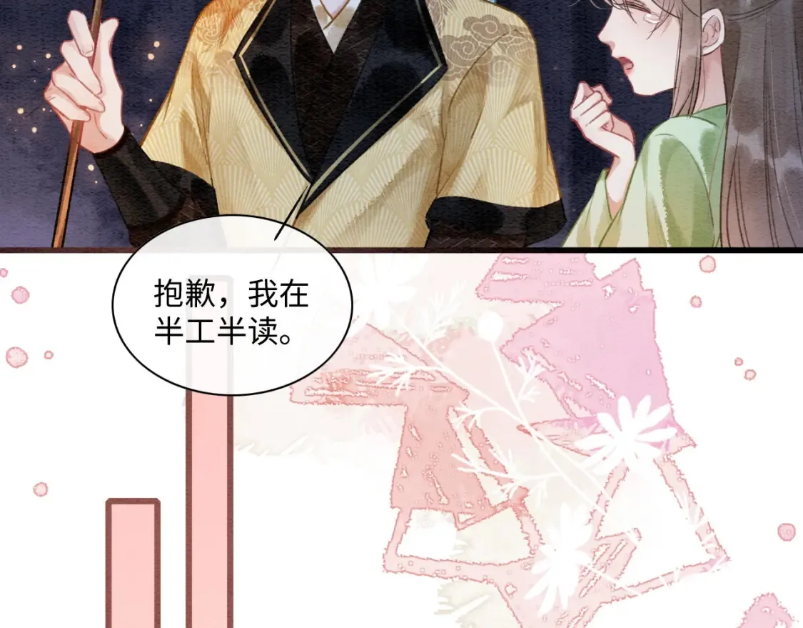 现代篇特典03 备战高考 第47页