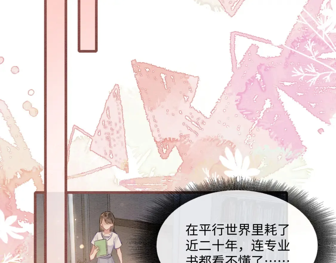现代篇特典03 备战高考 第48页