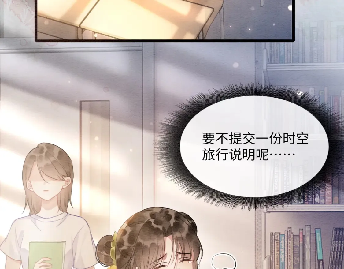 现代篇特典03 备战高考 第50页