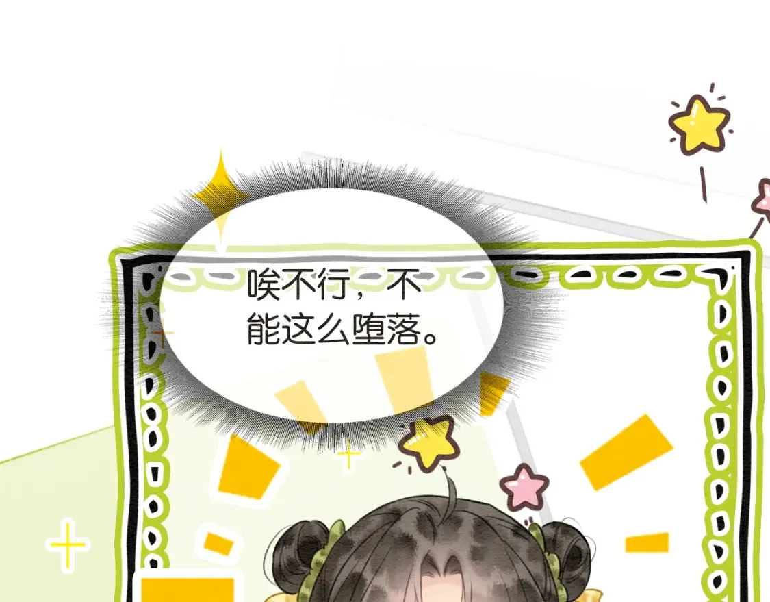 现代篇特典03 备战高考 第54页