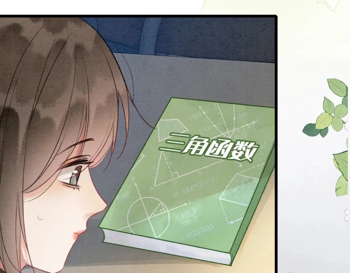 现代篇特典03 备战高考 第56页
